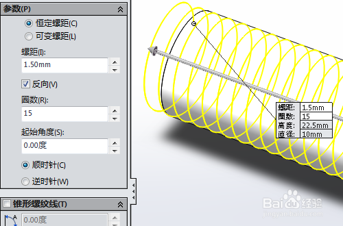 solidworks在圆柱侧面打孔